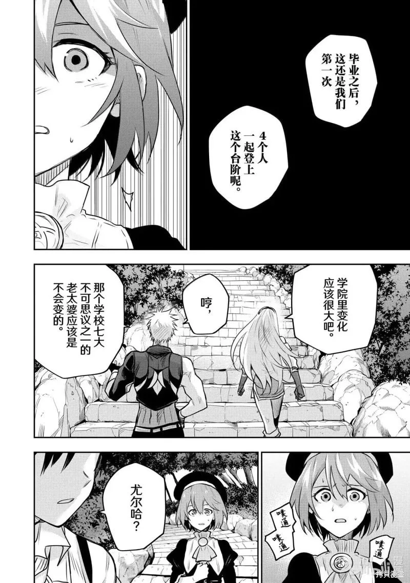 第149话 第12页