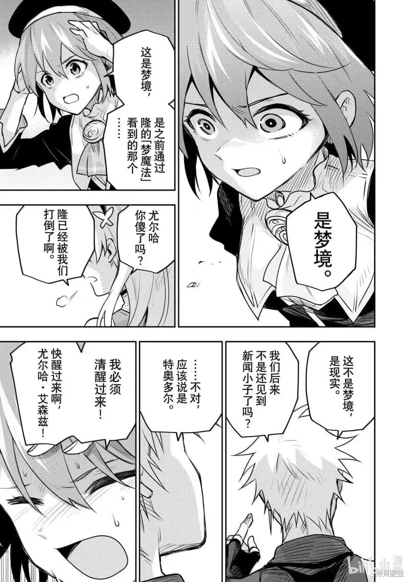 第149话 第13页