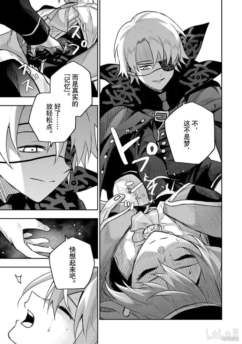 第149话 第15页