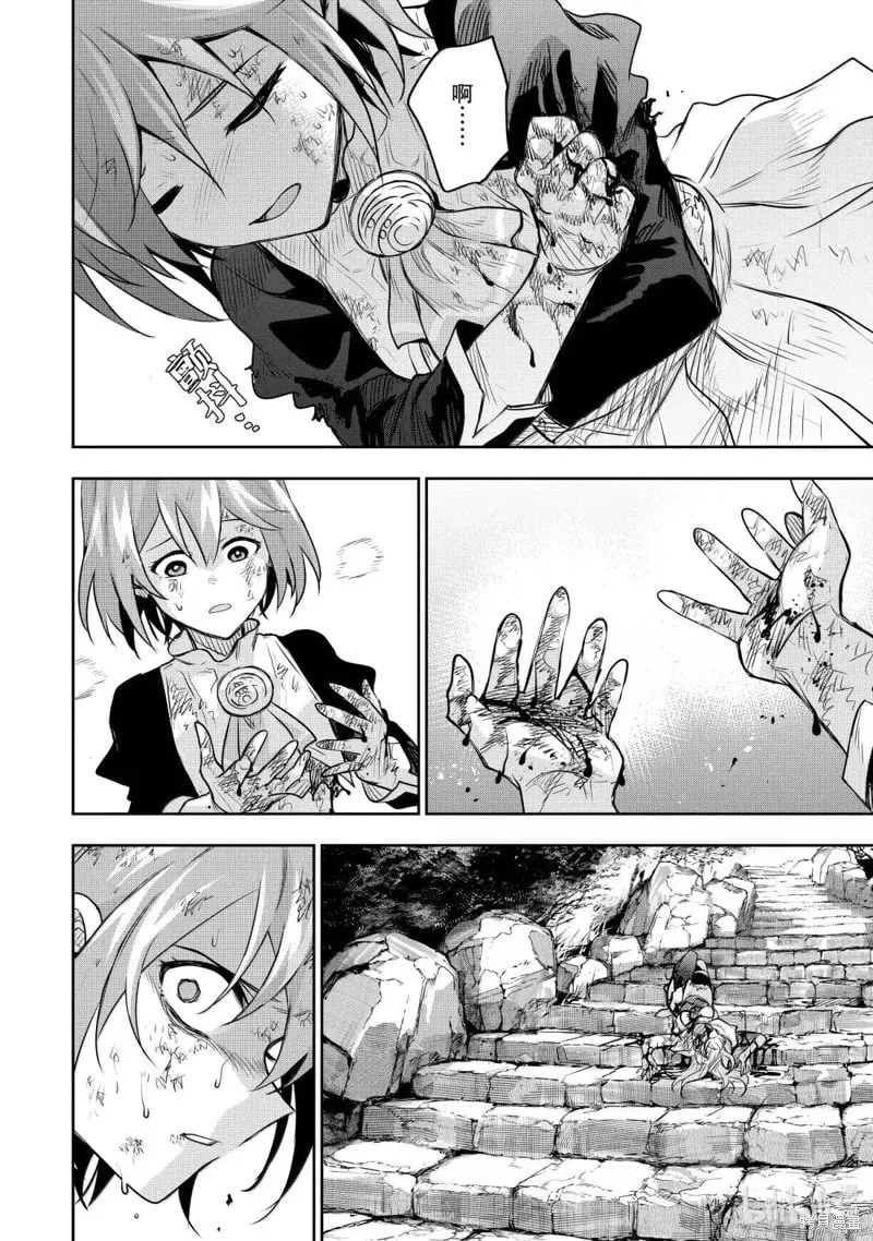 第149话 第16页