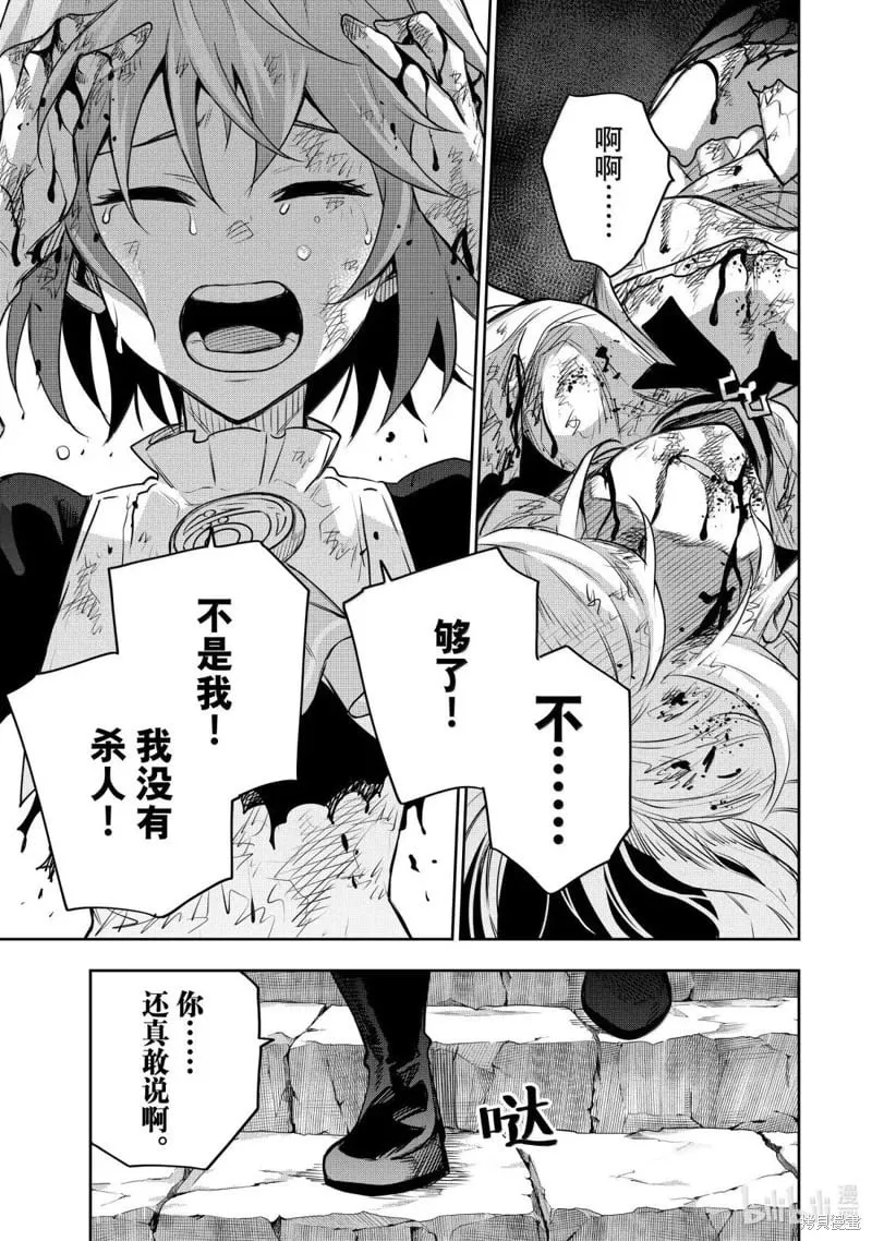 第149话 第17页