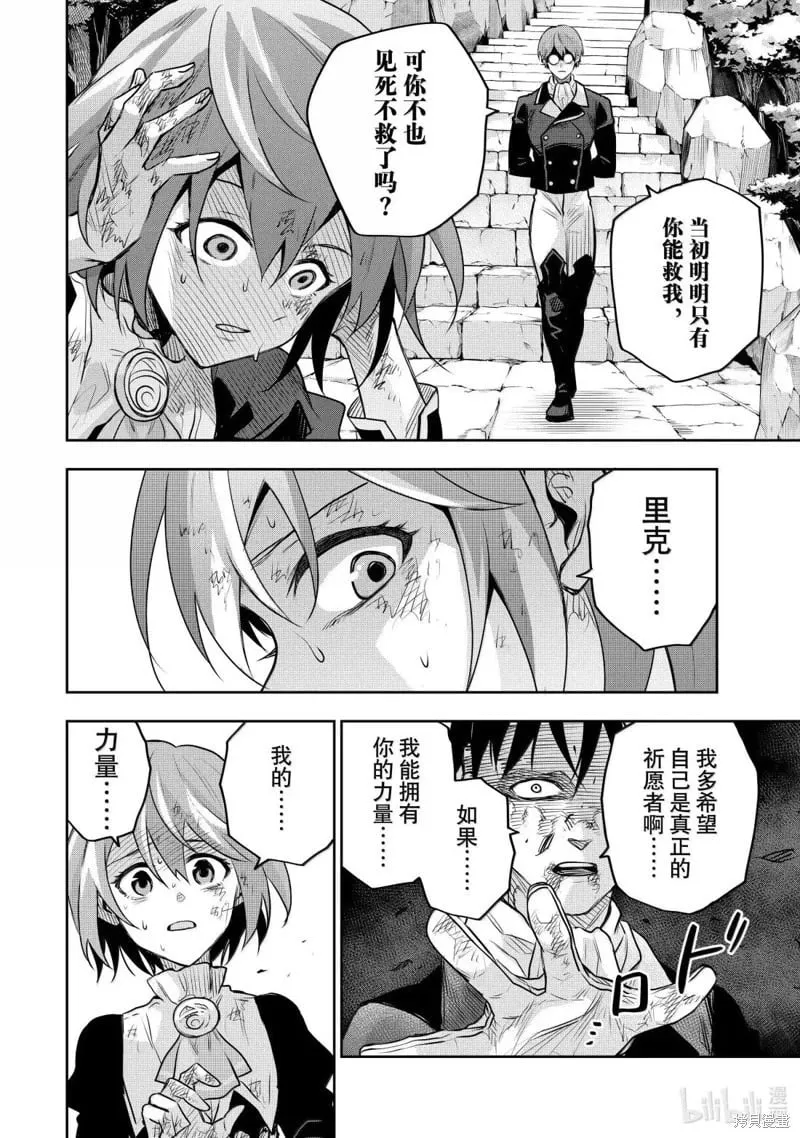 第149话 第18页