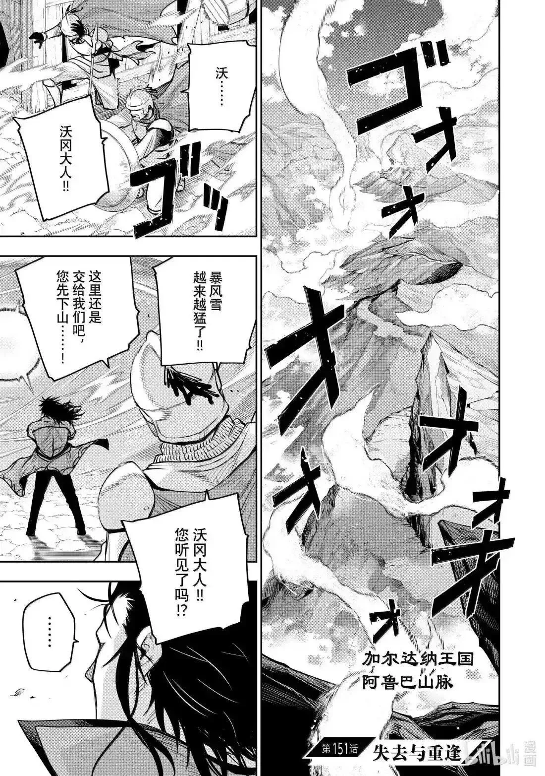 第151话 第1页