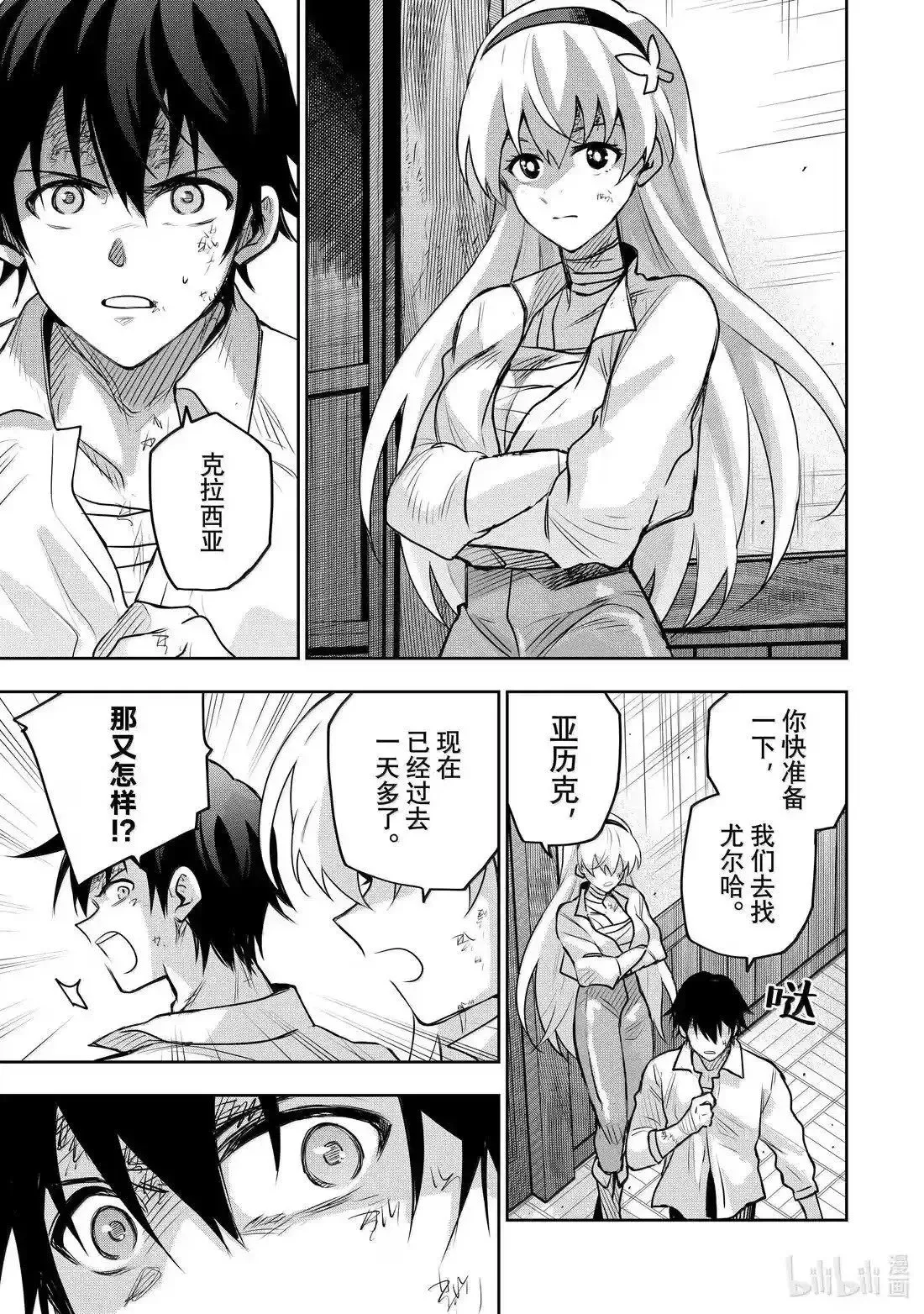 第151话 第15页