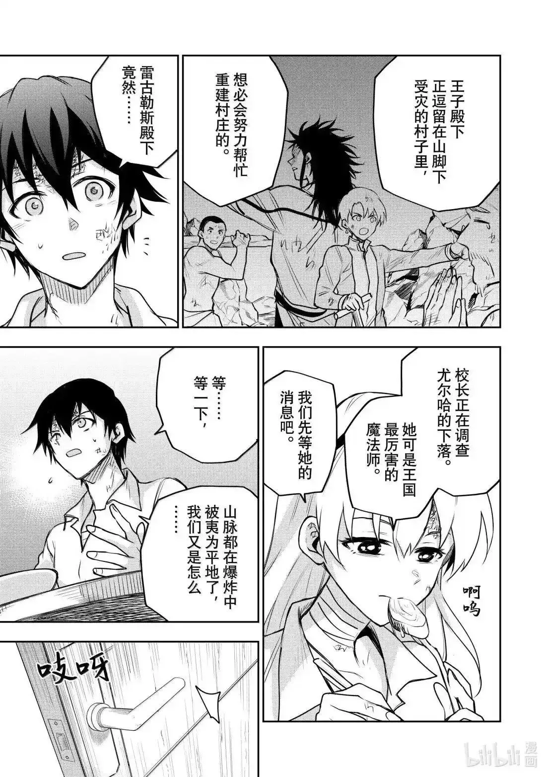 第151话 第19页