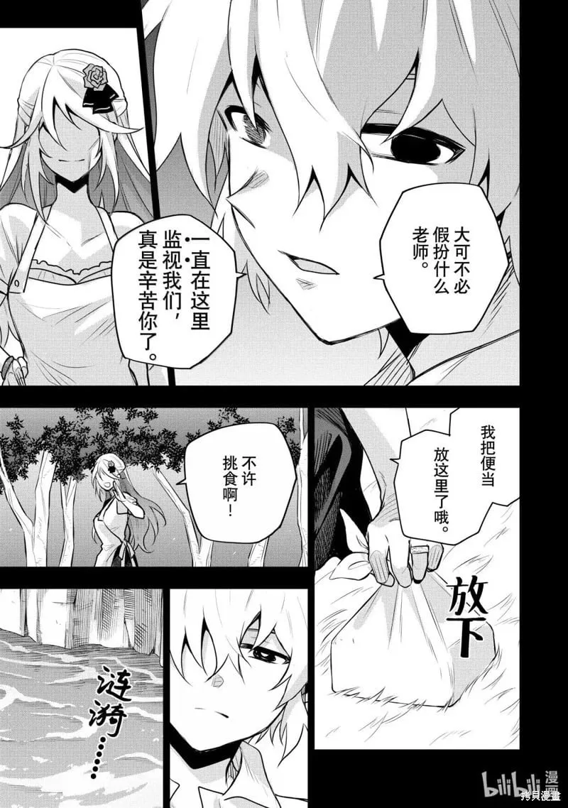 第153话 第7页