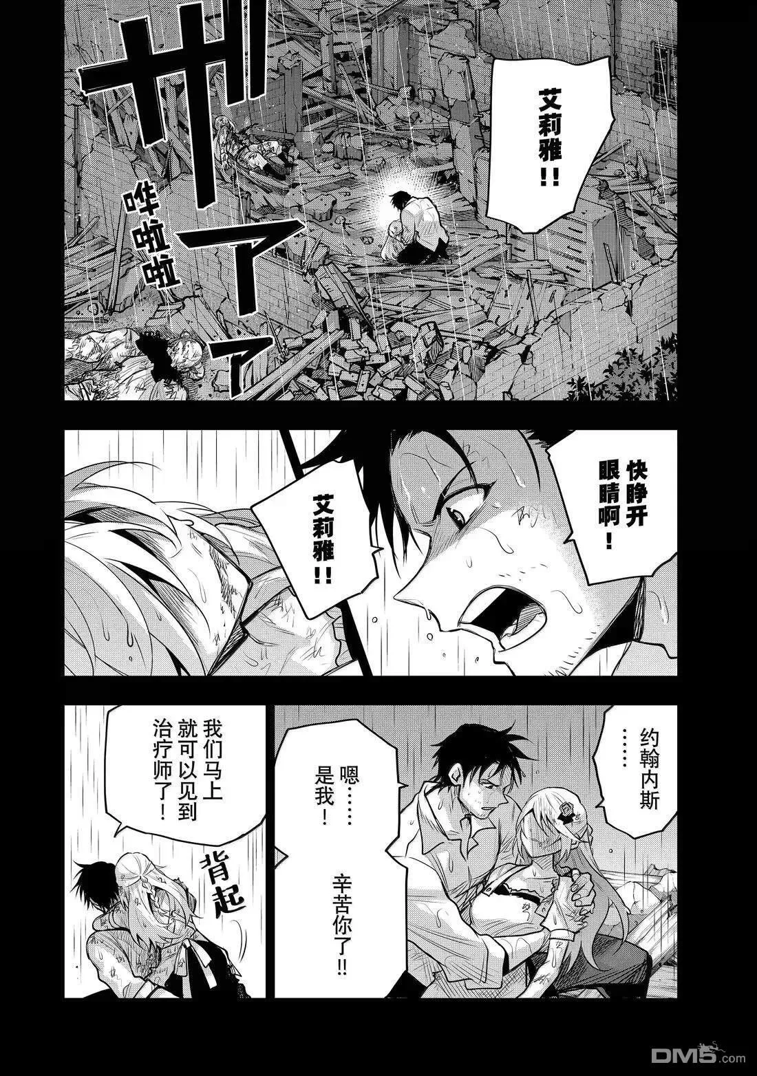 第154话 第20页