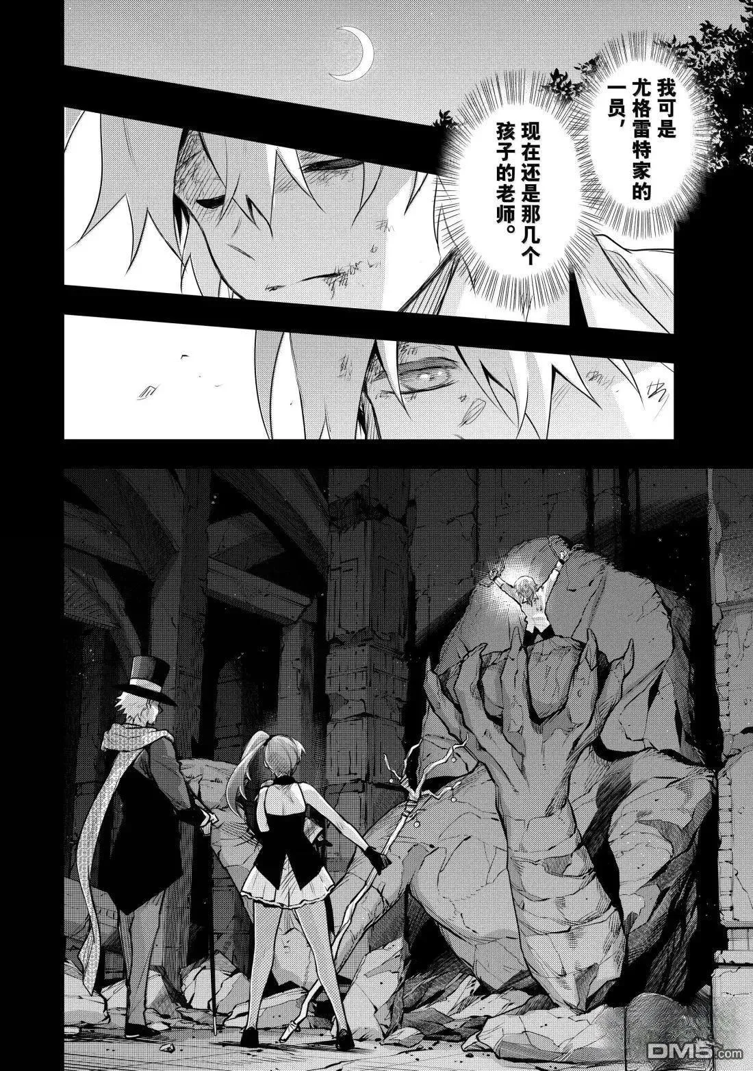 第155话 第4页