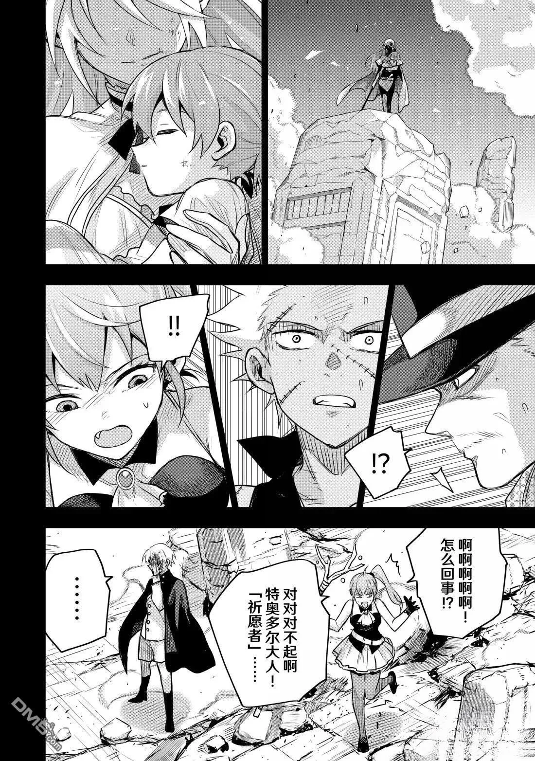 第155话 第14页