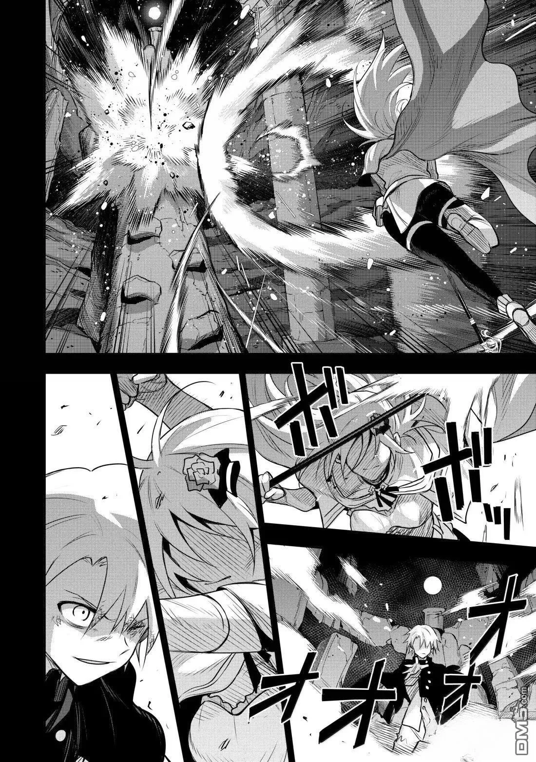 第156话 第8页