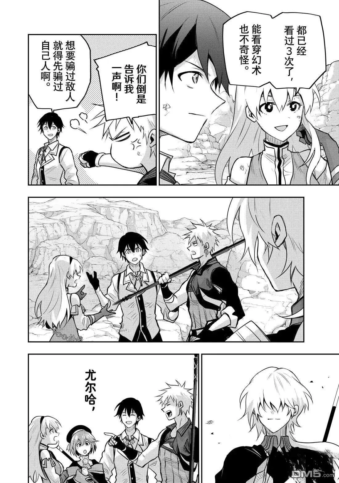 第158话 第10页
