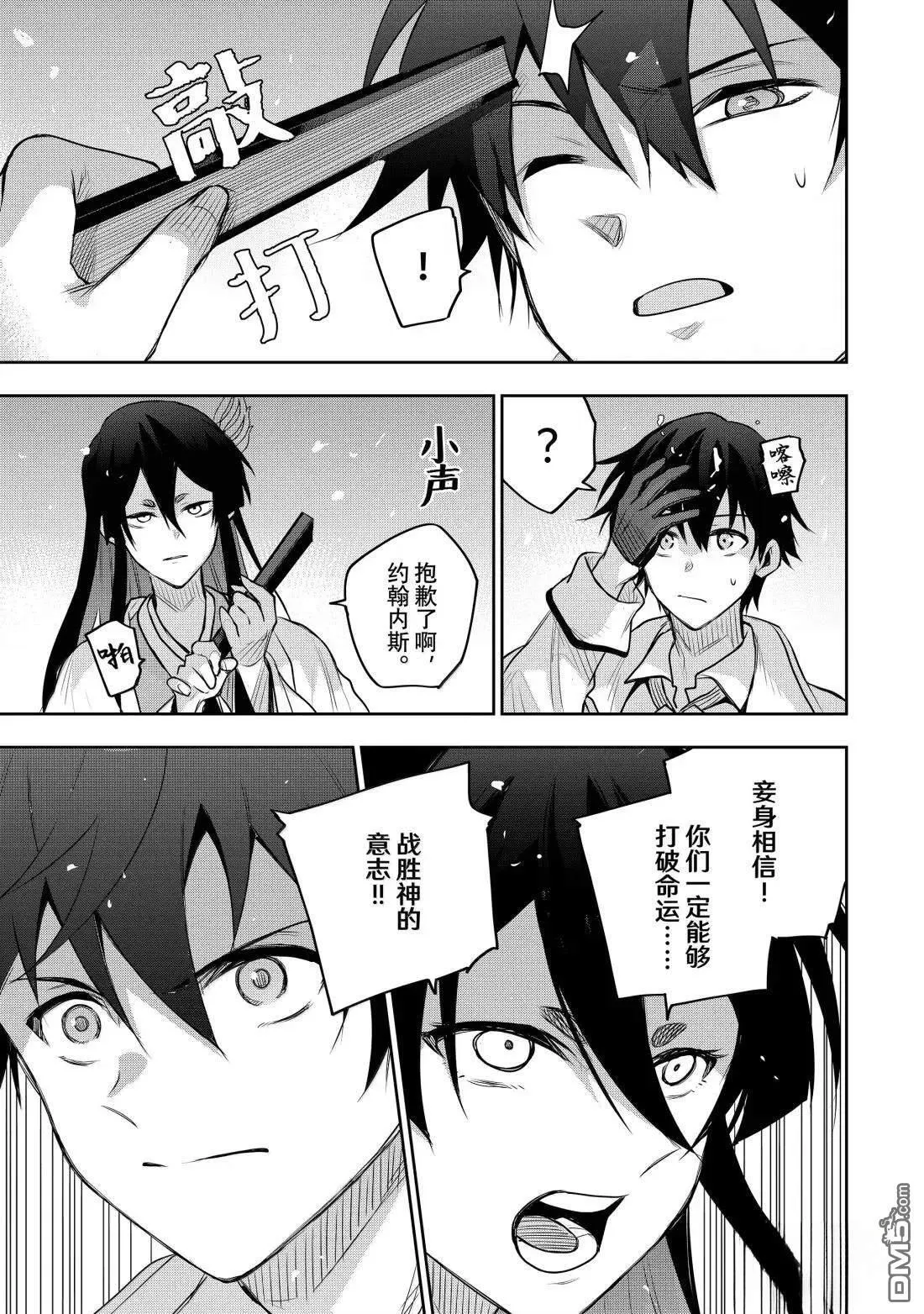 第159话 第11页