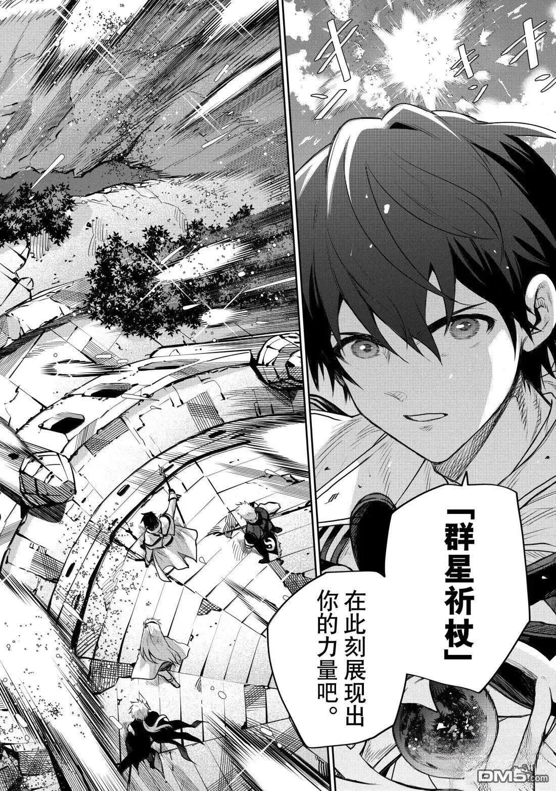 第160话 第2页