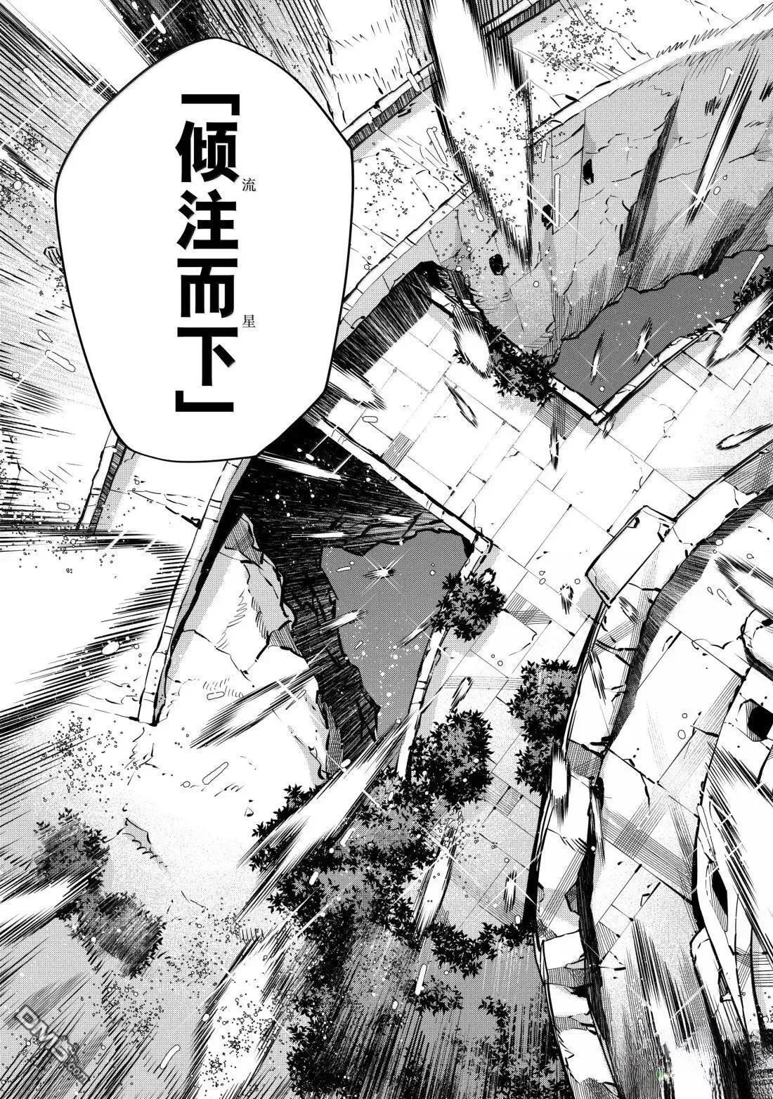 第160话 第3页