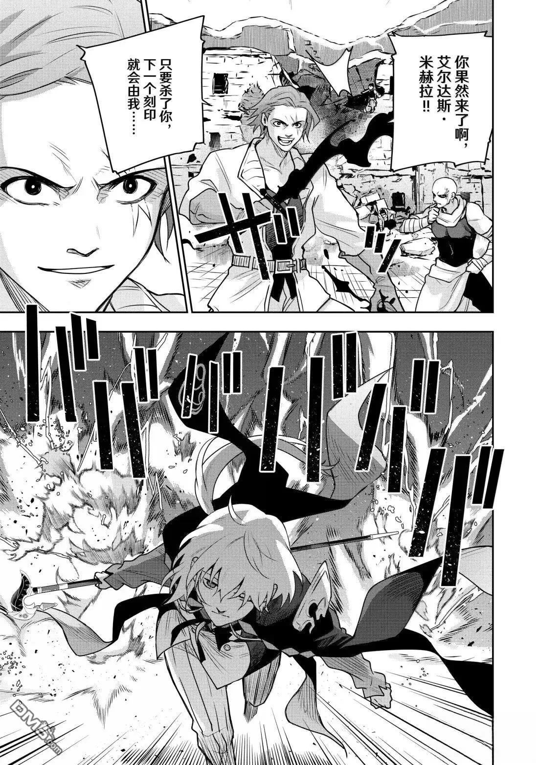 第160话 第7页