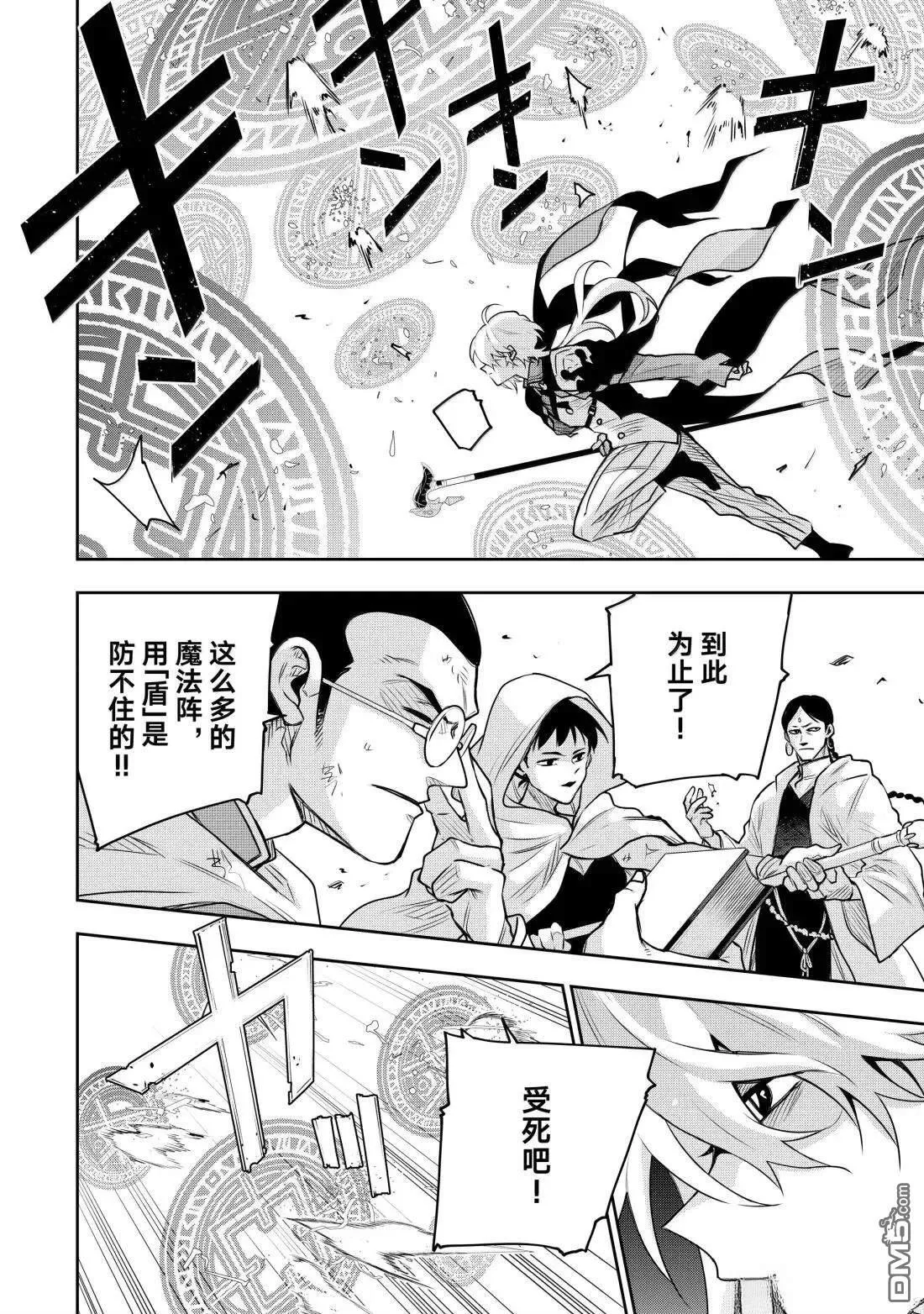 第160话 第8页