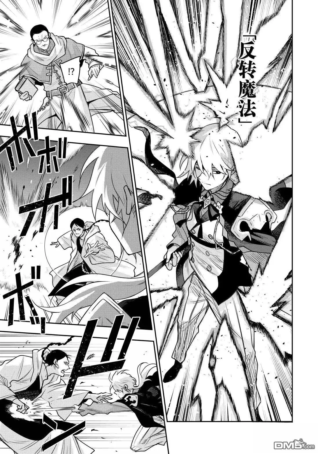 第160话 第9页