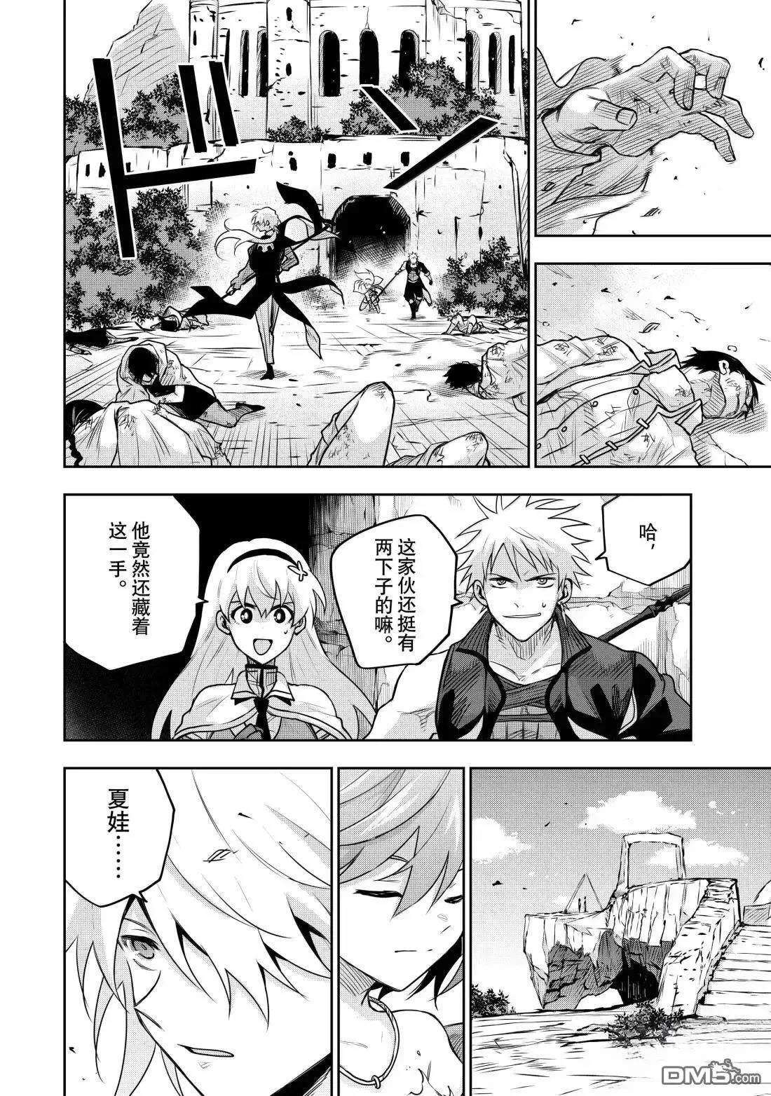 第160话 第10页