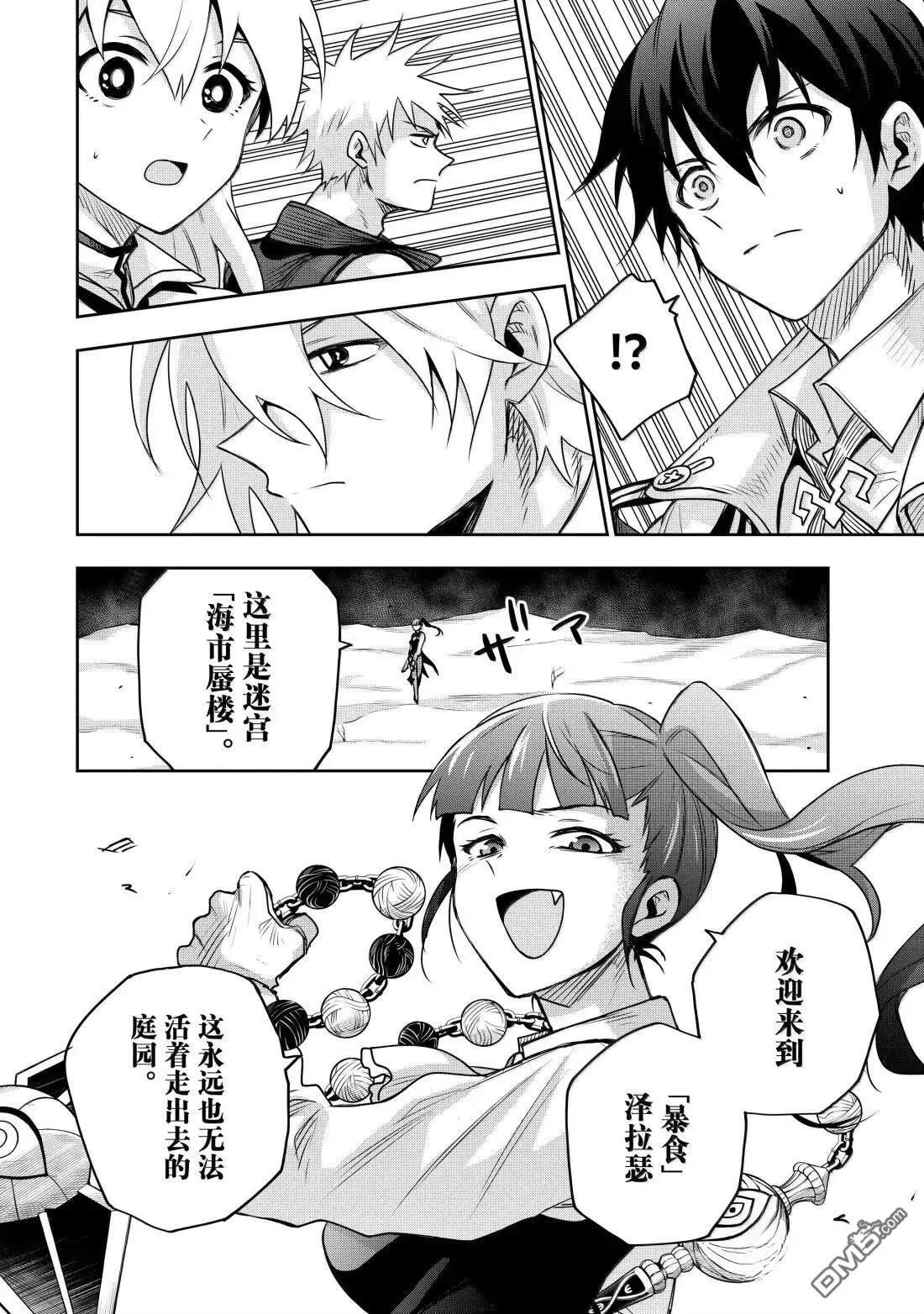 第160话 第12页