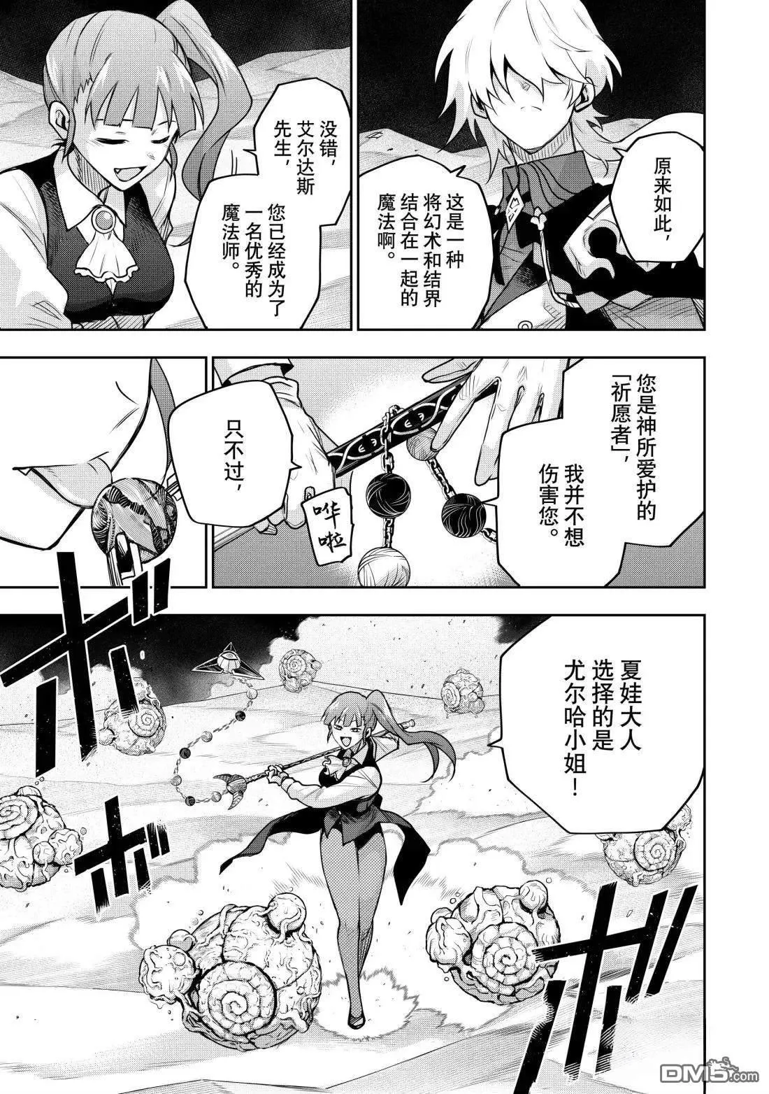 第160话 第13页