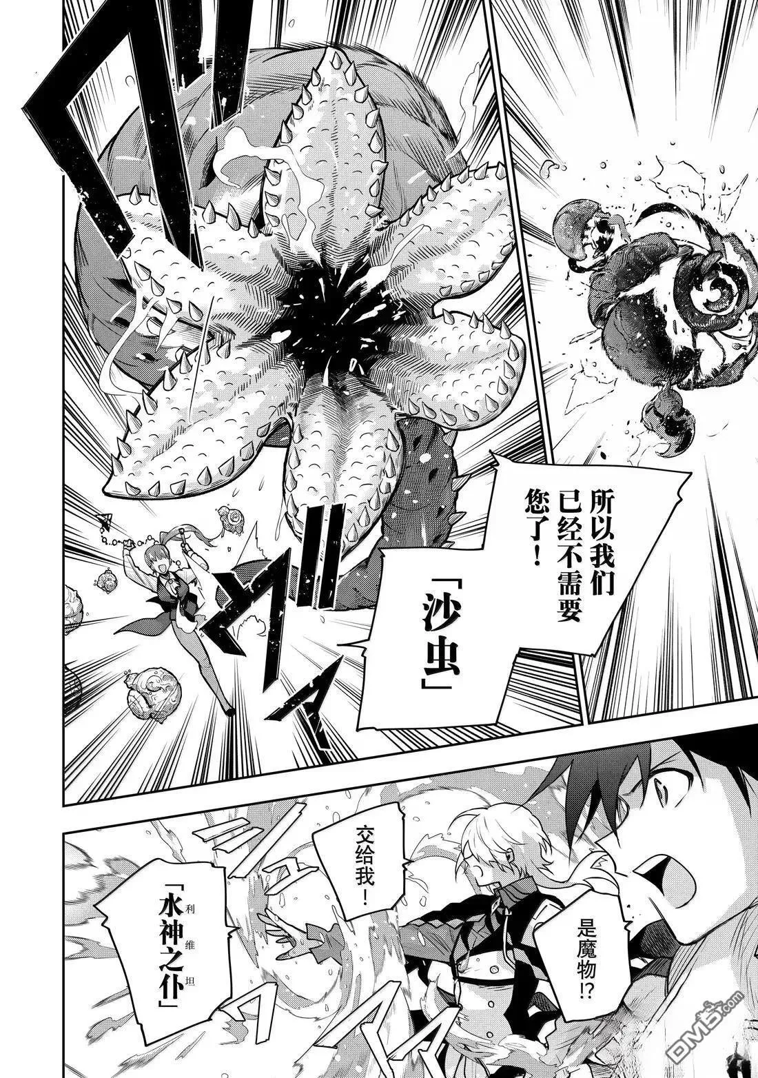 第160话 第14页