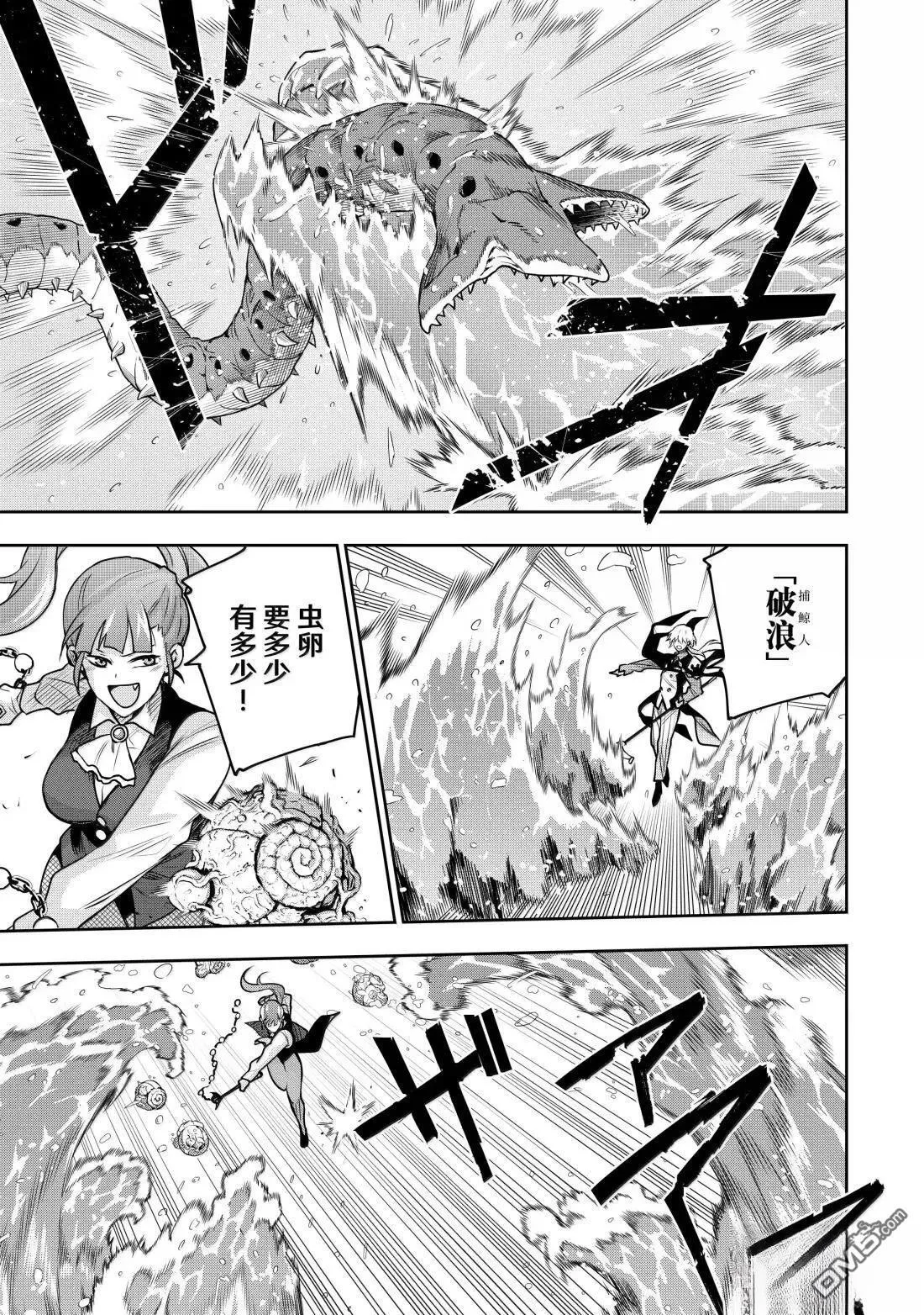 第160话 第15页