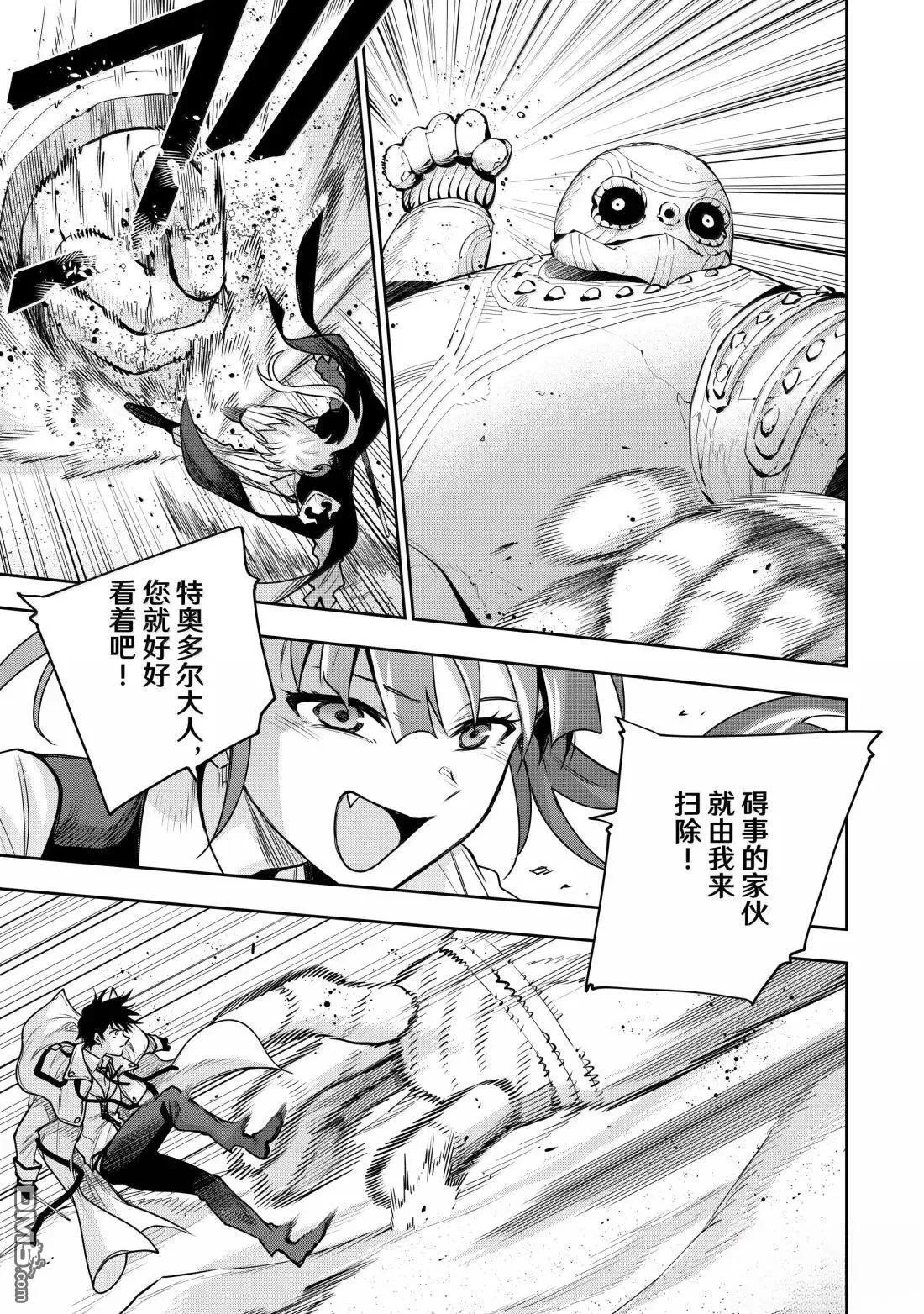 第160话 第17页