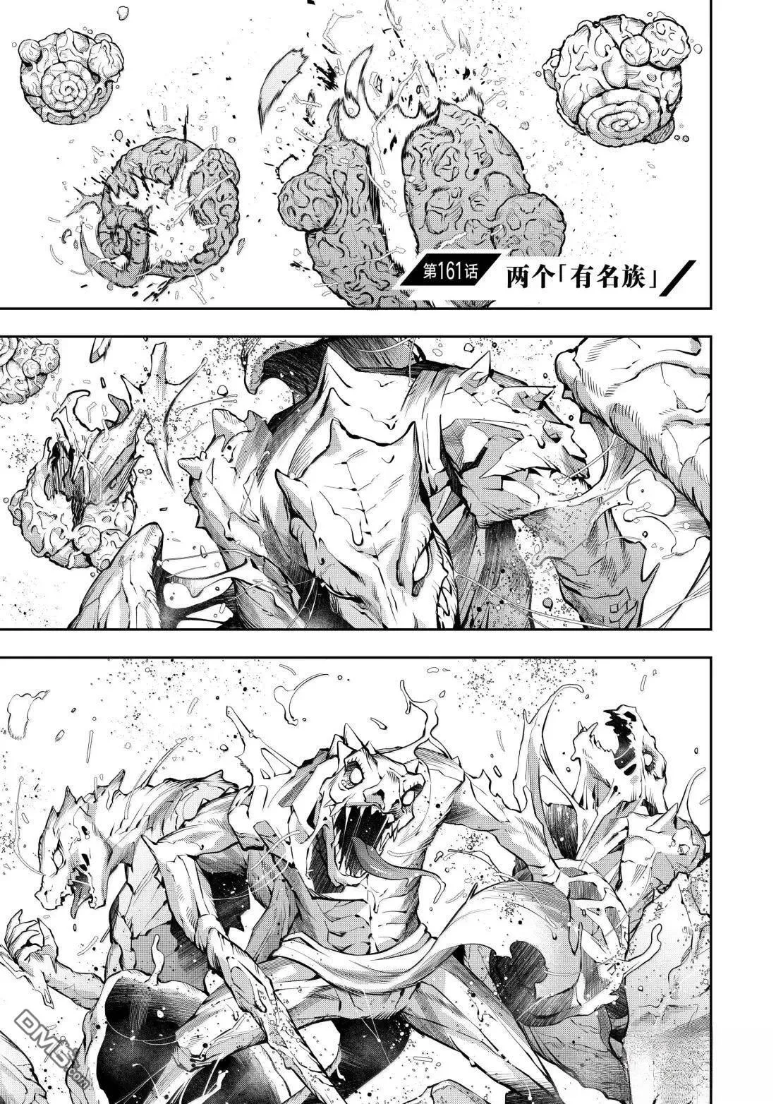 第160话 第19页