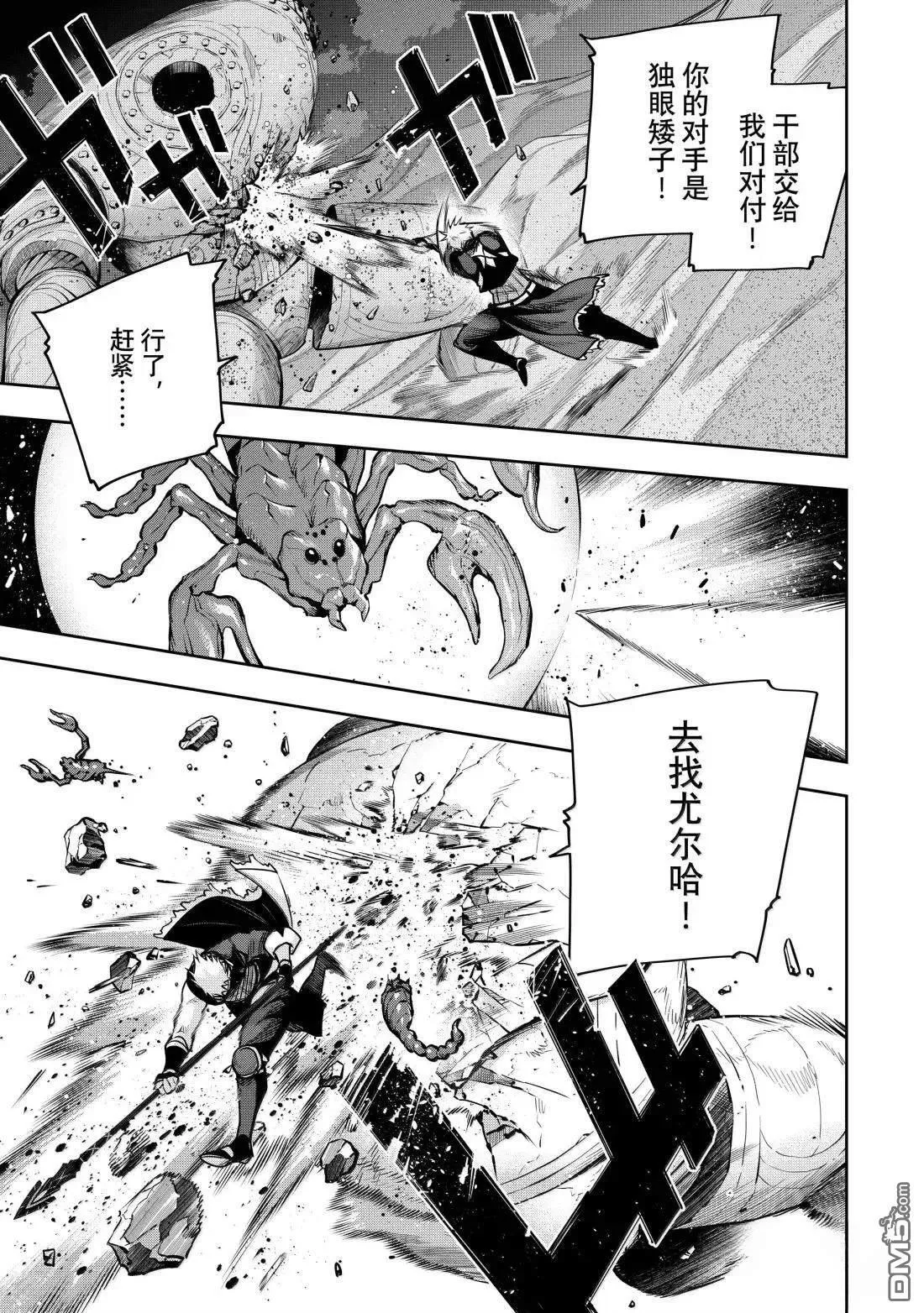 第161话 第5页