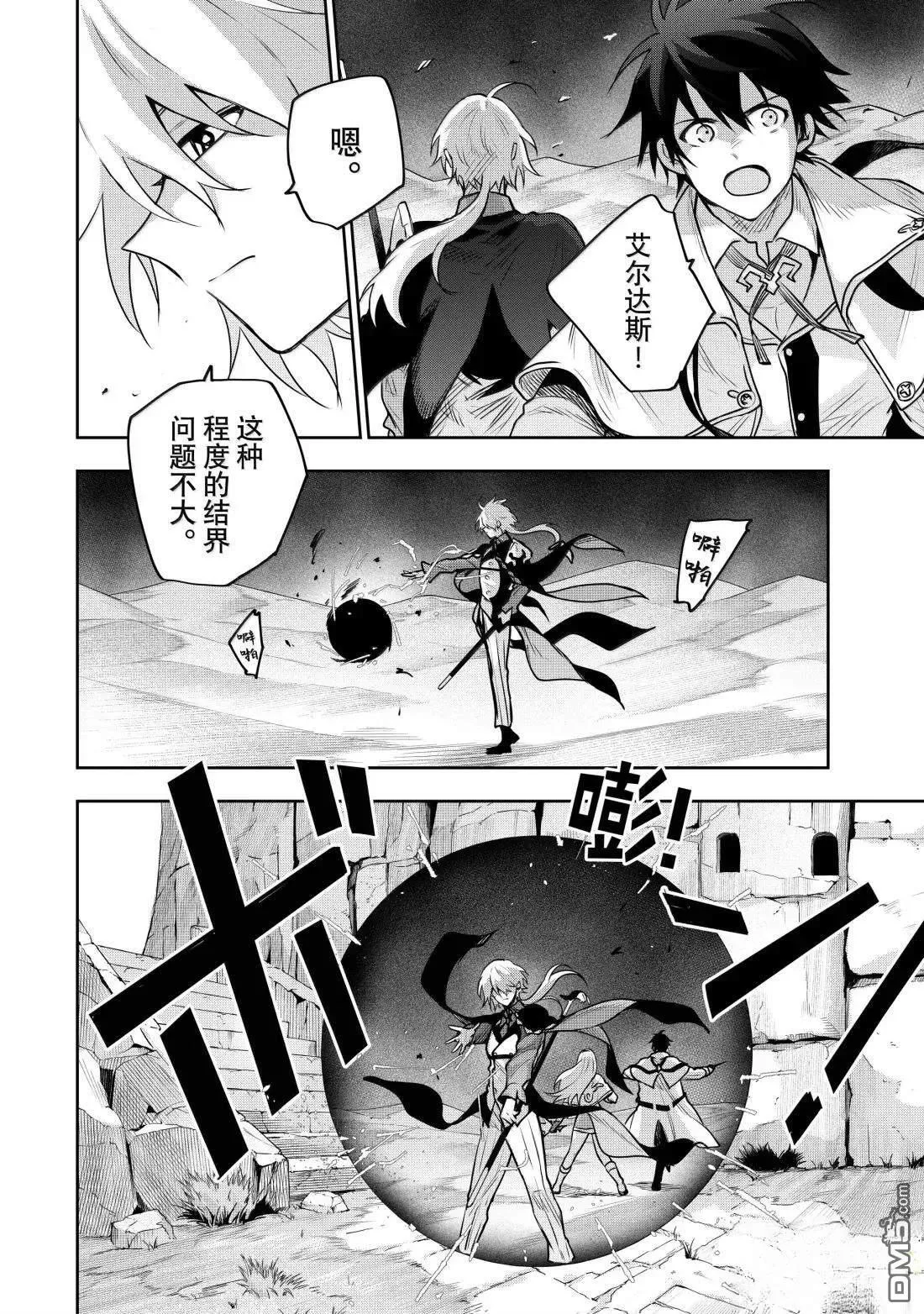 第161话 第6页