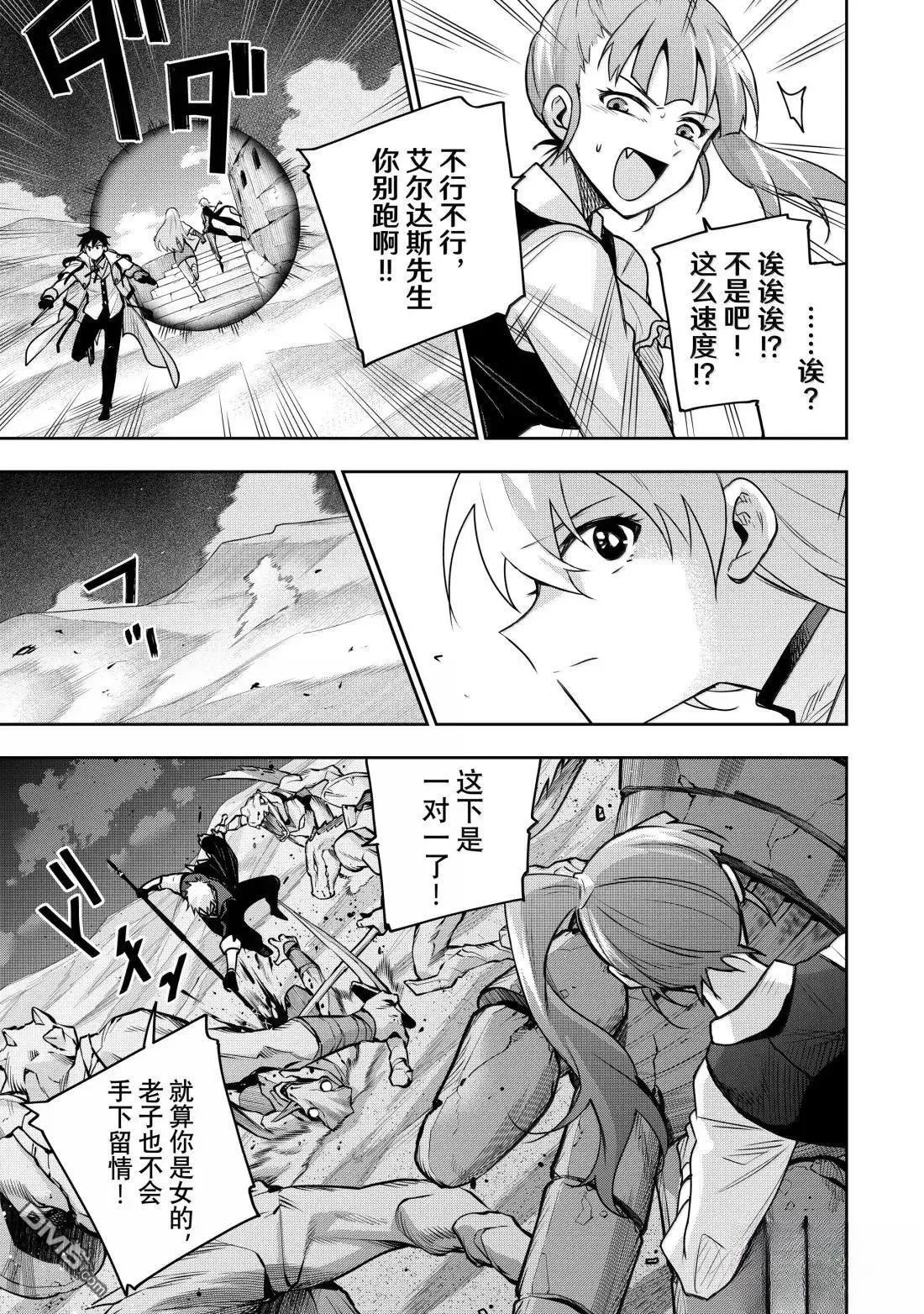 第161话 第7页