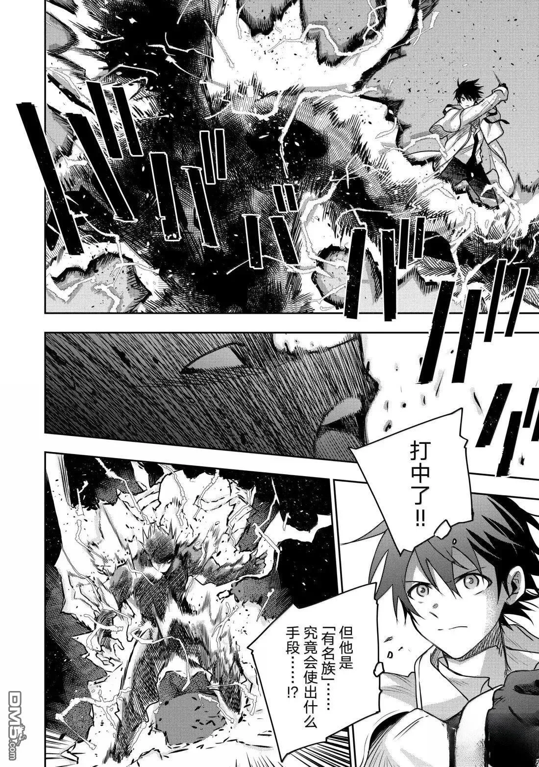 第161话 第12页