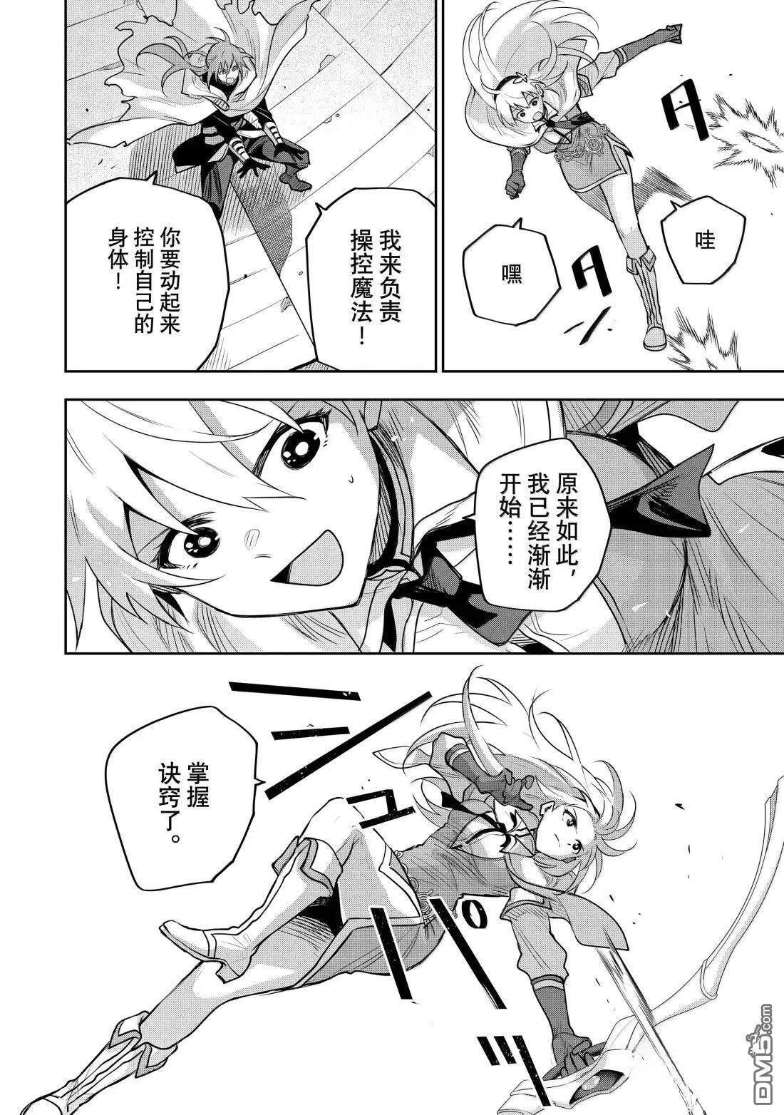 第162话 第2页