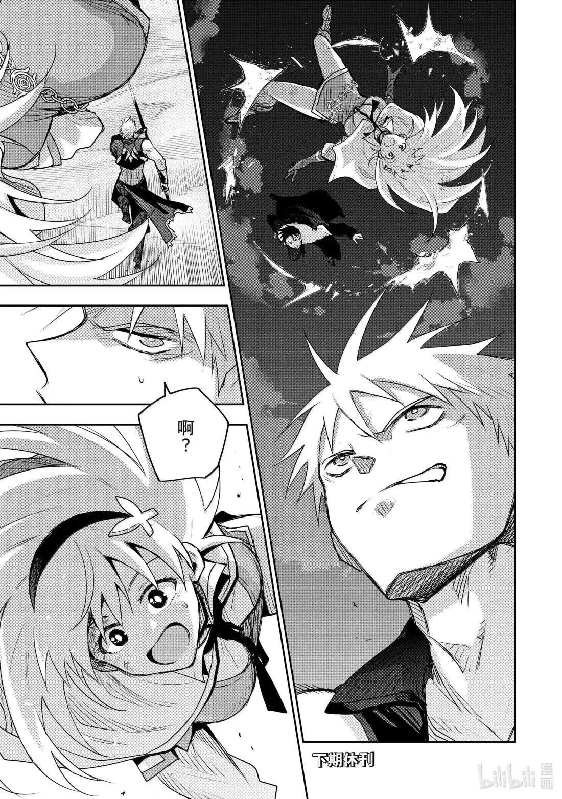 第167话 第17页