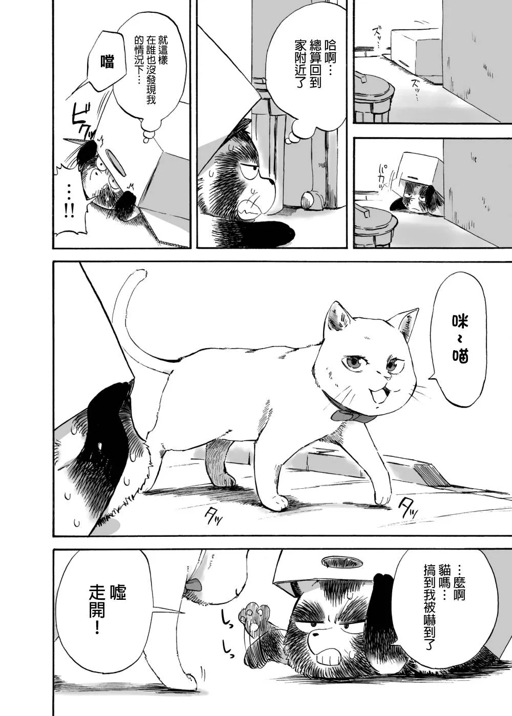 第2话 第15页