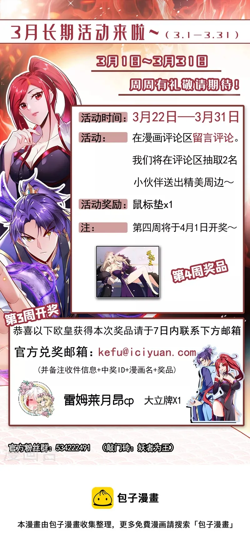 第315话 心魔是我自己？！ 第39页