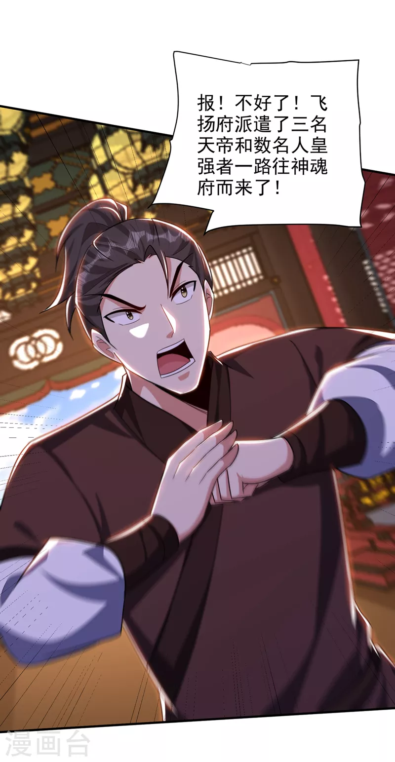 第314话 你究竟是什么人？ 第13页
