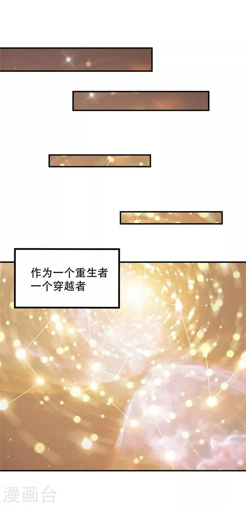第3话 萧浪？独狼！ 第12页