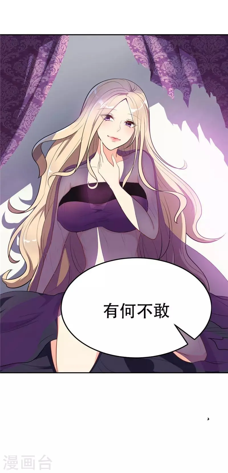 第4话 勾引不成 第13页