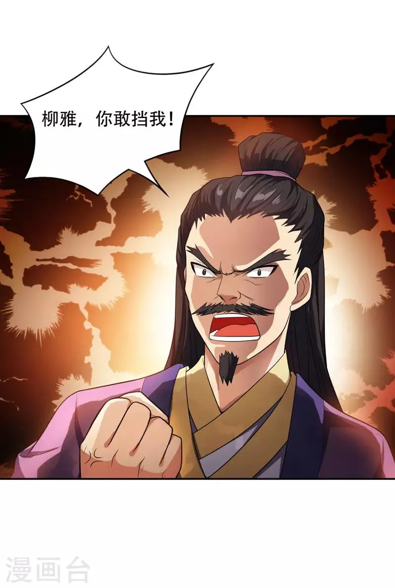 第9话 开打 第1页