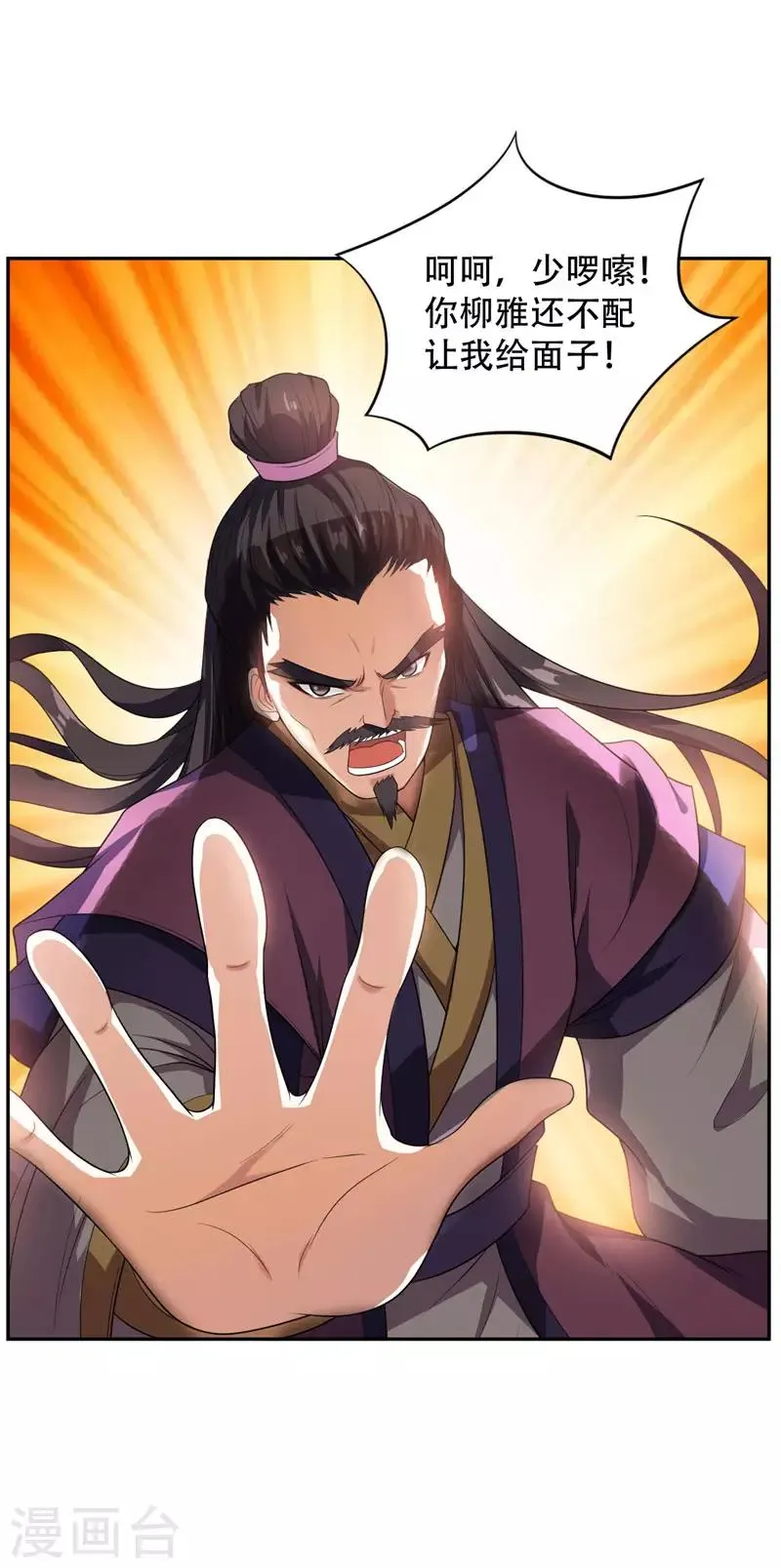 第9话 开打 第3页