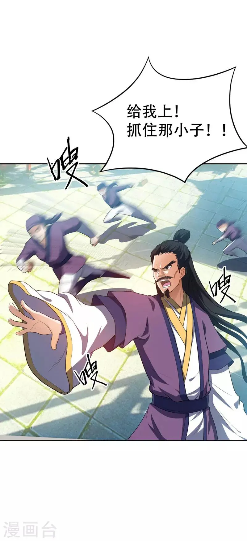 第9话 开打 第4页