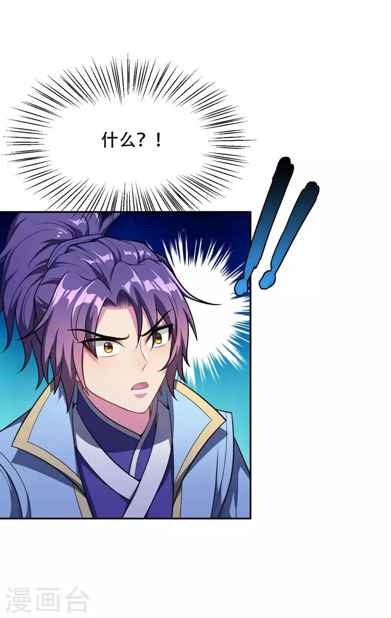 第9话 开打 第8页
