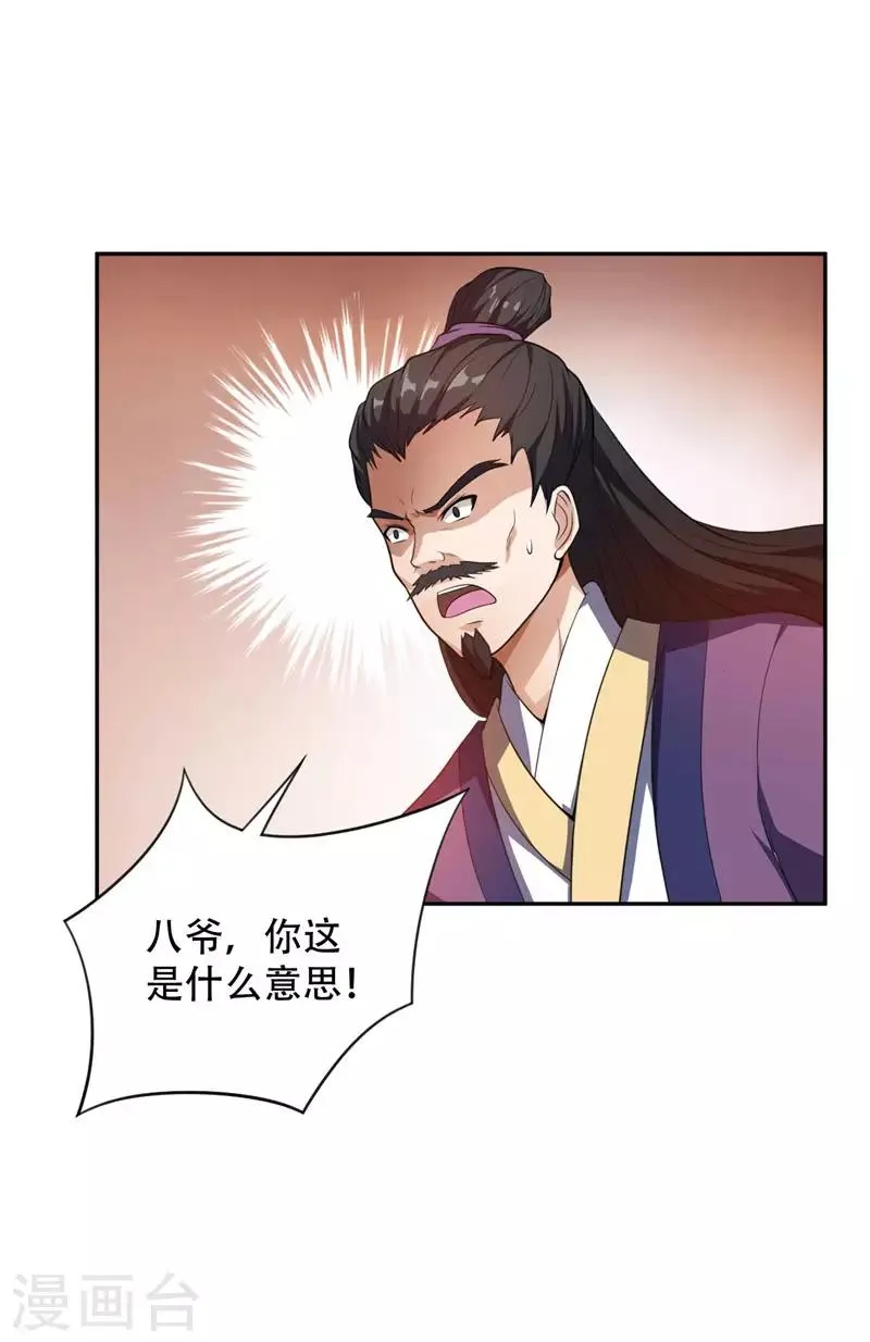 第9话 开打 第13页