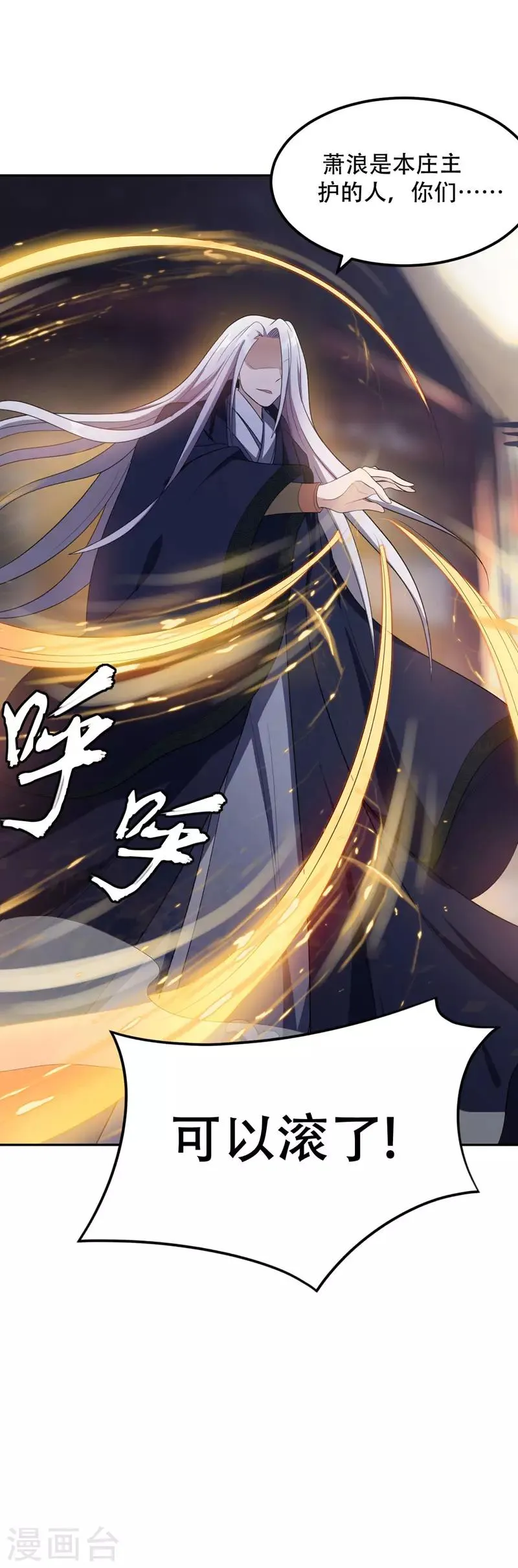 第9话 开打 第14页