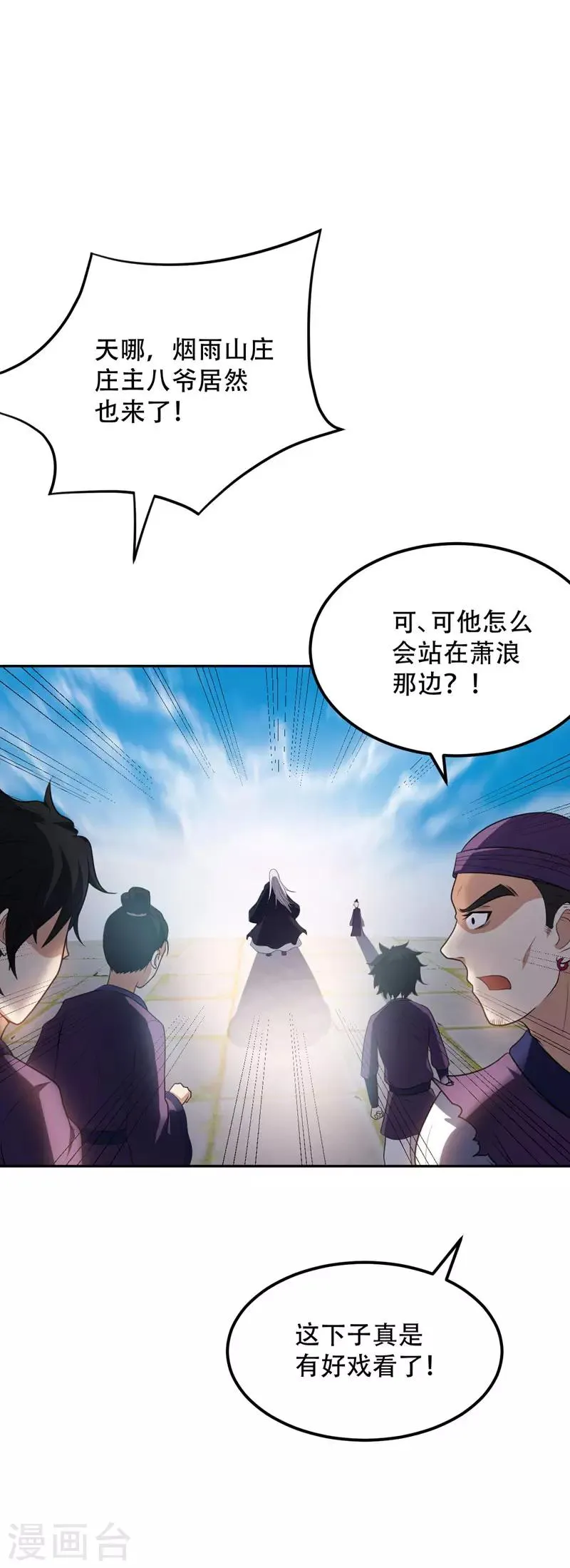 第9话 开打 第15页
