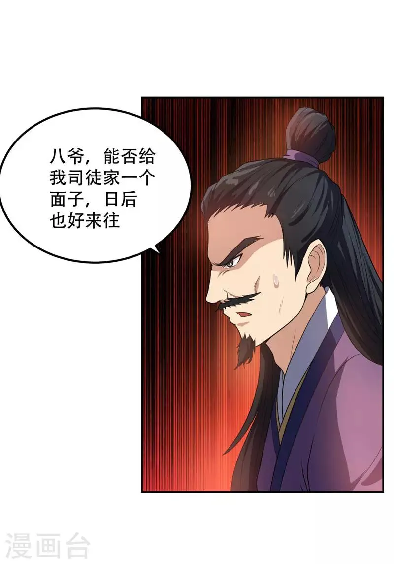 第9话 开打 第16页