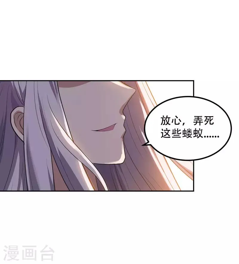 第9话 开打 第26页