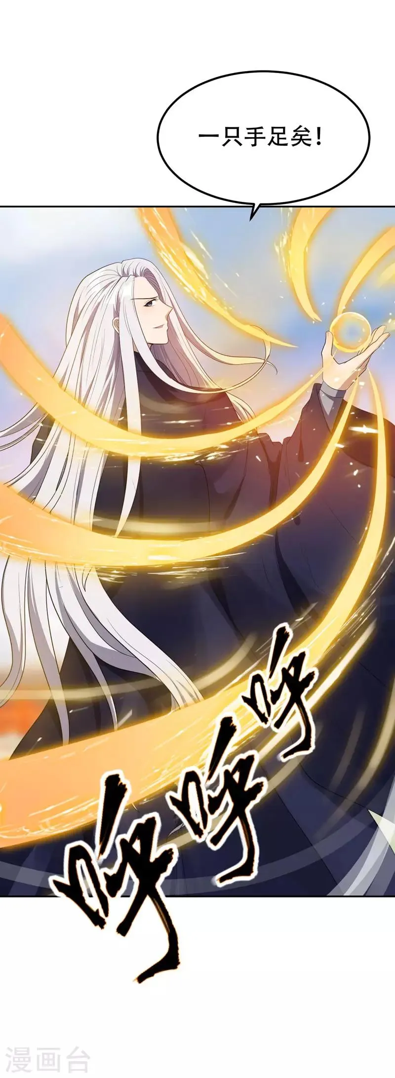 第9话 开打 第27页