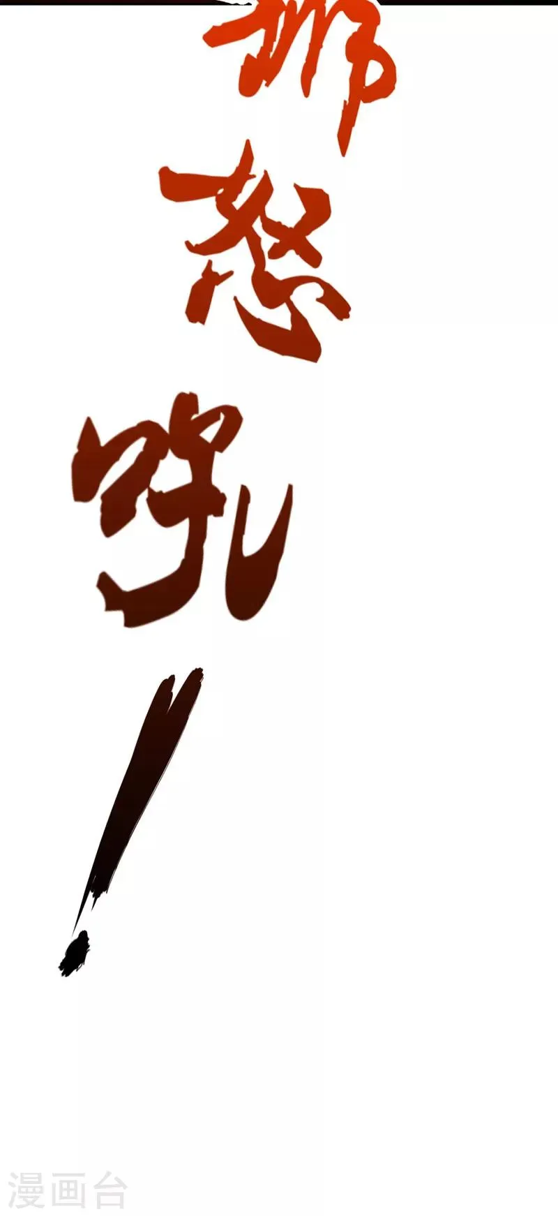 第9话 开打 第34页